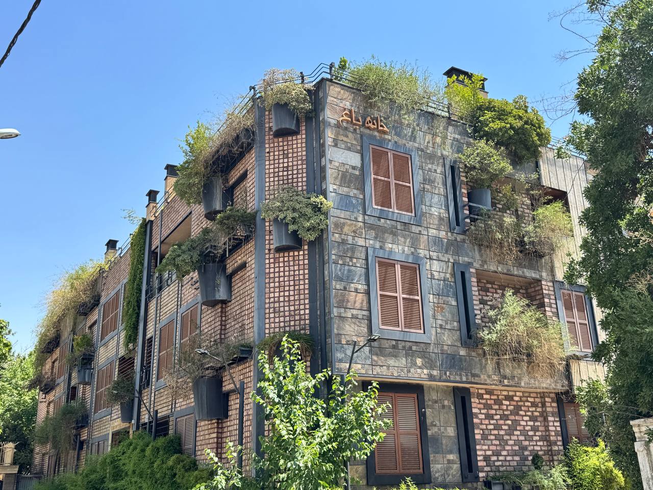 خانه باغ